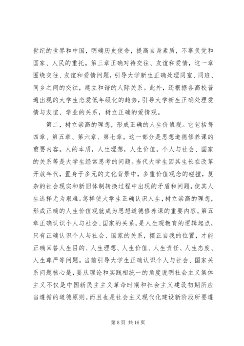 党员关于思想道德范文.docx
