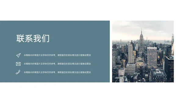 民宿家居项目创业融资计划书通用PPT模板