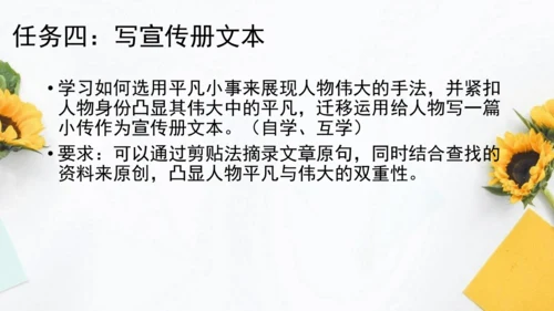 【教学评一体化】第二单元 整体教学课件-【大单元教学】统编语文八年级上册名师备课系列