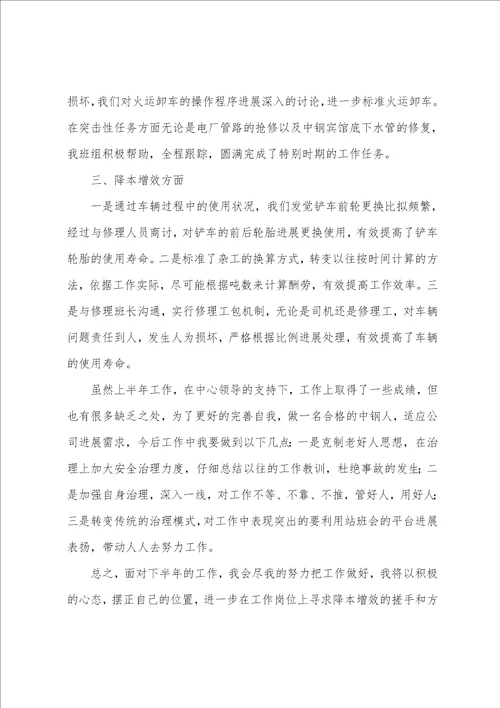 班组长年度工作计划范文2023年