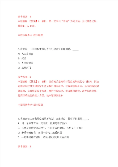 广西来宾市象州县机关事务管理局公开招聘2人模拟考试练习卷和答案解析第8次