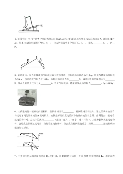专题对点练习福建龙海第二中学物理八年级下册期末考试同步训练试卷（解析版含答案）.docx
