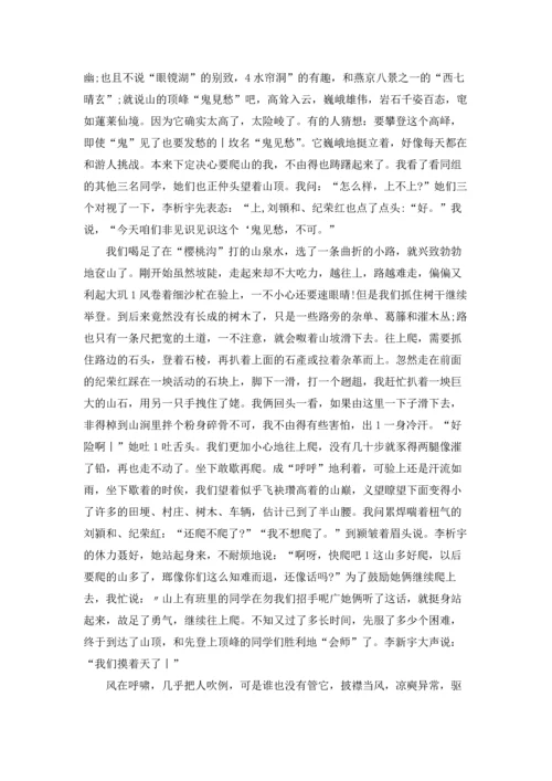初一写景作文锦集7篇.docx