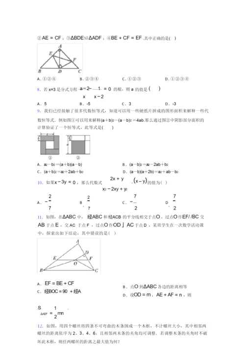 2019年重庆市八年级数学上期末试卷含答案.docx