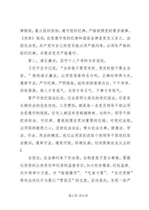 党性修养主题教育活动心得体会_1.docx