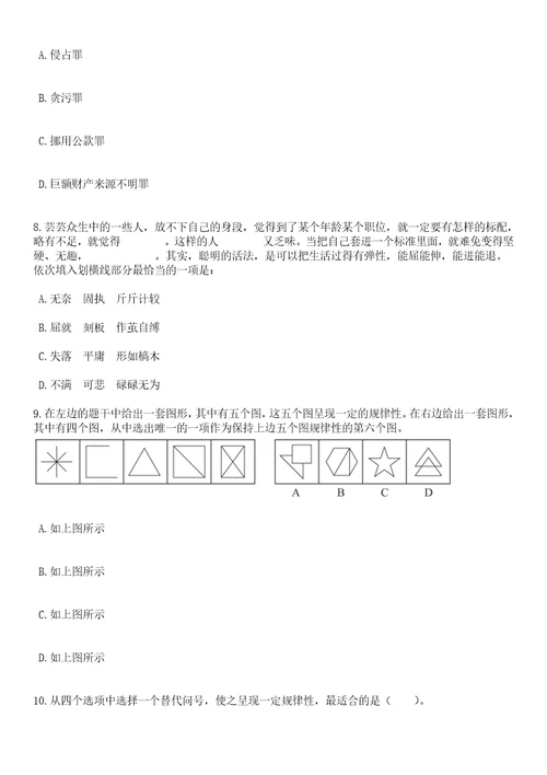 2023年06月贵州铜仁数据职业学院招聘40名教师笔试题库含答案带详解