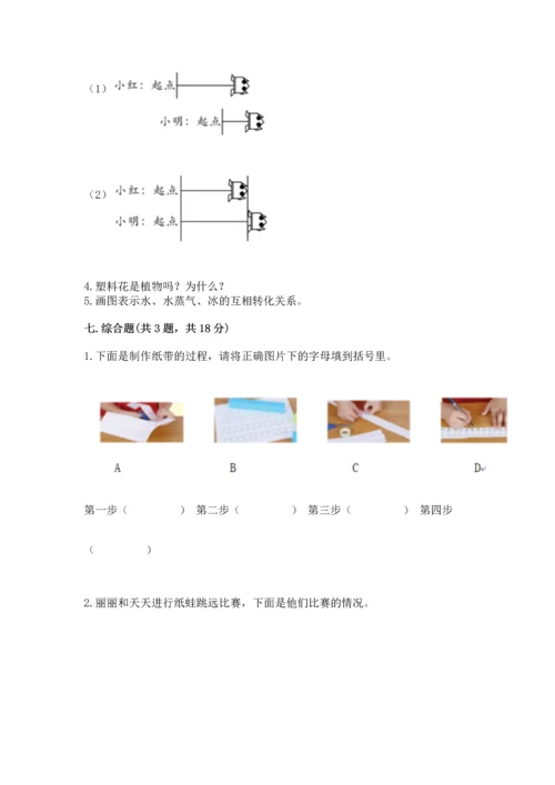 教科版一年级上册科学期末测试卷及参考答案（培优b卷）.docx