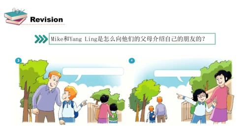 Unit 3 My friends 复习课件(共17张PPT)