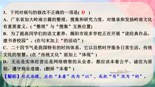 17《昆明的雨》课件