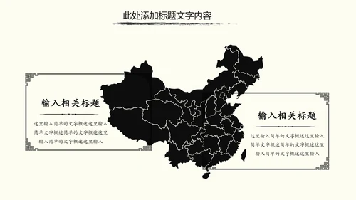 中国书法培训水墨动态PPT模板