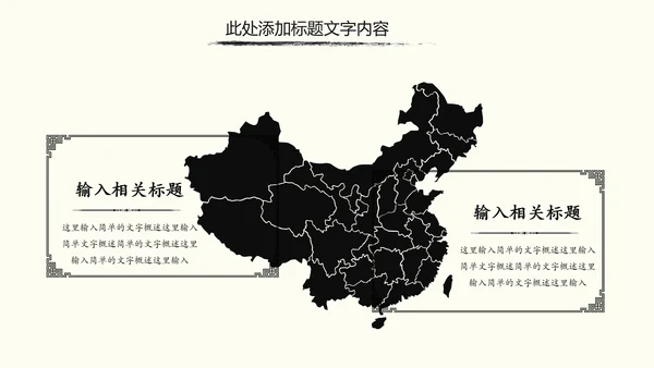 中国书法培训水墨动态PPT模板