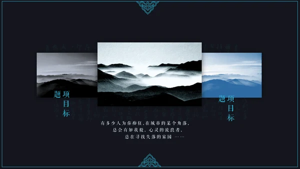 中国风读书颂词分享会通用PPT模板