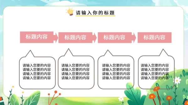 《世界读书日》读书教学主题班会通用PPT模板
