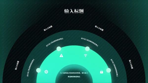 ChatGPT人工智能技术研究报告通用PPT模板