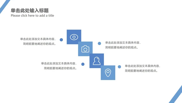 蓝色扁平几何商务ppt模板