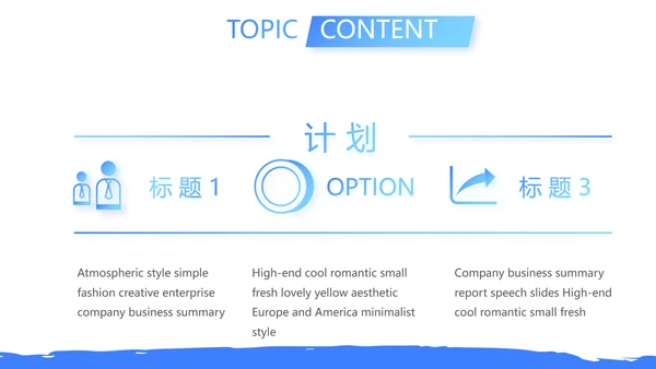 个人简历自我介绍商务通用动态PPT模板