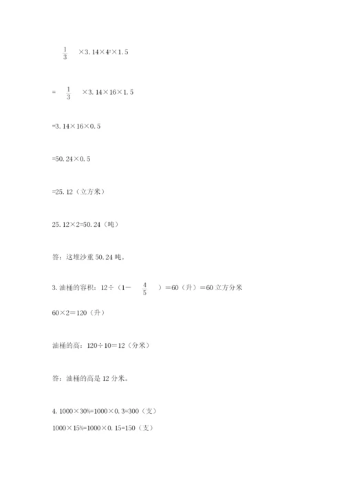 小学毕业班数学检测卷含精品答案.docx