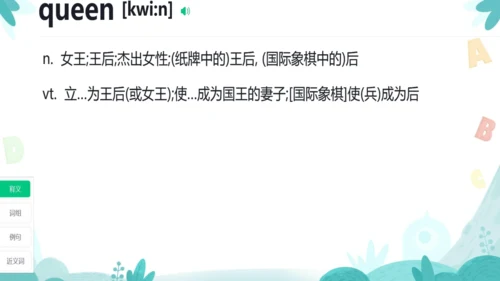 Starter Unit 1 26个字母复习课件（新人教七上Unit1 Hello!）