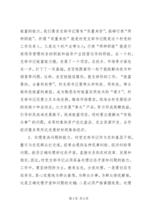 县干部学习工作大会发言.docx