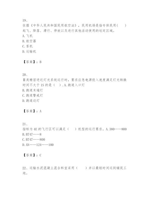 2024年一级建造师之一建民航机场工程实务题库精品有答案.docx