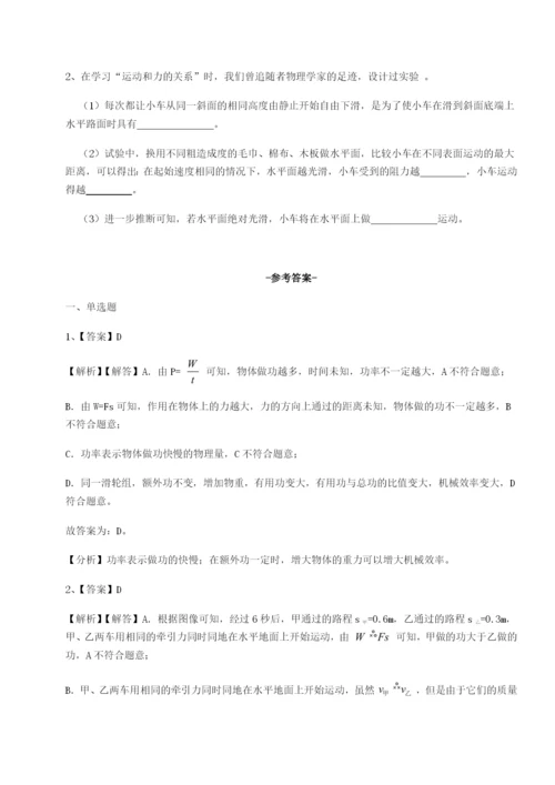 小卷练透安徽无为县襄安中学物理八年级下册期末考试定向测试试题（含答案解析）.docx