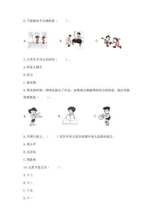 二年级上册道德与法治 期中测试卷完美版.docx