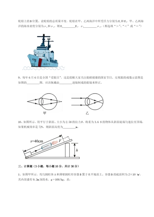 基础强化河南郑州桐柏一中物理八年级下册期末考试难点解析试题（解析卷）.docx