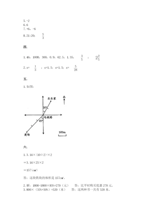 西师大版六年级数学下学期期末测试题及答案（夺冠）.docx