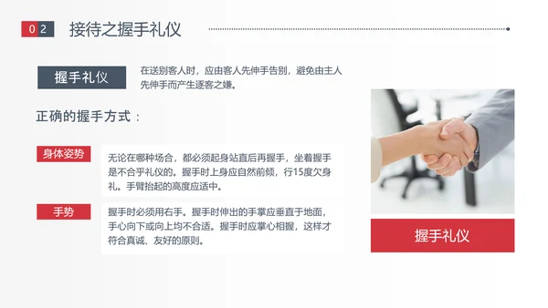 空姐商务接待文明礼仪PPT模板