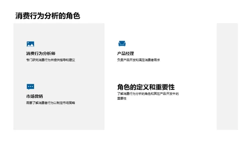 寒露消费行为分析