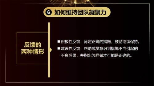 团队凝聚力通用PPT模板