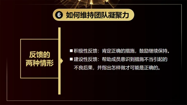 团队凝聚力通用PPT模板