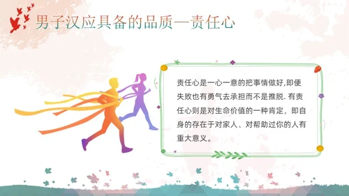 彩色简约宝剑与少年主题班会PPT模板
