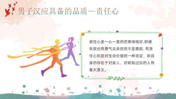 彩色简约宝剑与少年主题班会PPT模板