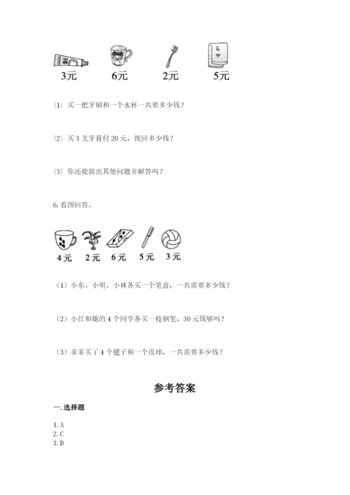 小学二年级上册数学期中测试卷含答案ab卷.docx