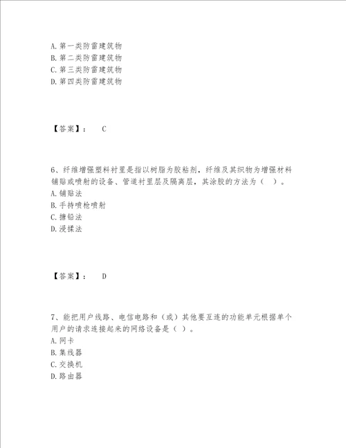 2022年最新一级造价师之建设工程技术与计量安装题库完整版含答案