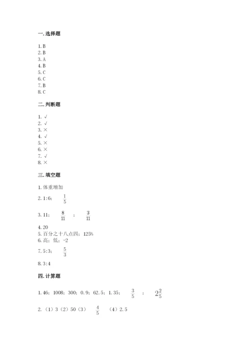 北师大版小学数学六年级下册期末检测试题学生专用.docx