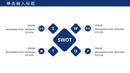 蓝色公安警察年度工作计划动态PPT模板