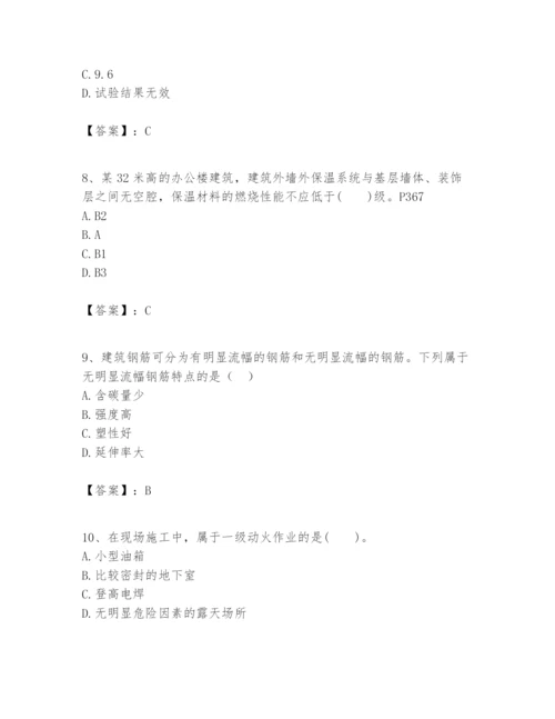 2024年一级建造师之一建建筑工程实务题库及参考答案（新）.docx