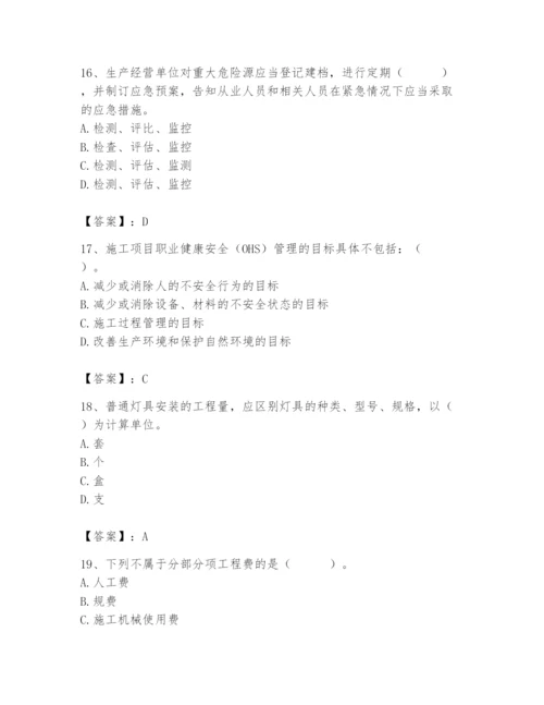 2024年施工员之设备安装施工基础知识题库带答案（典型题）.docx