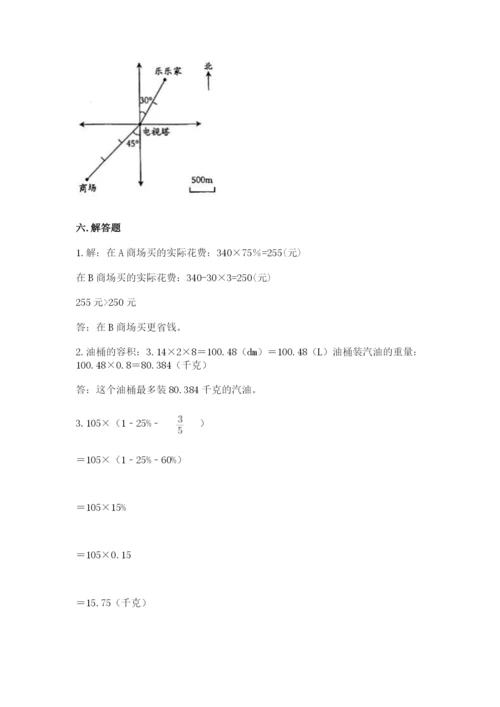 小学六年级下册数学期末卷及答案解析.docx