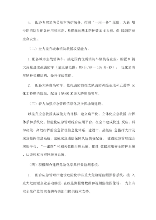 应急救援能力提升行动计划实施方案.docx