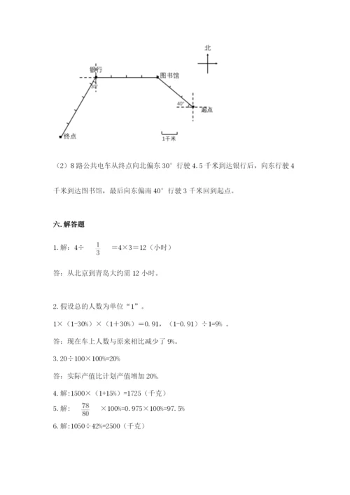 小学数学六年级上册期末模拟卷及完整答案一套.docx