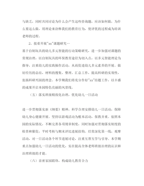 精编幼儿园第二学期工作参考计划范文.docx