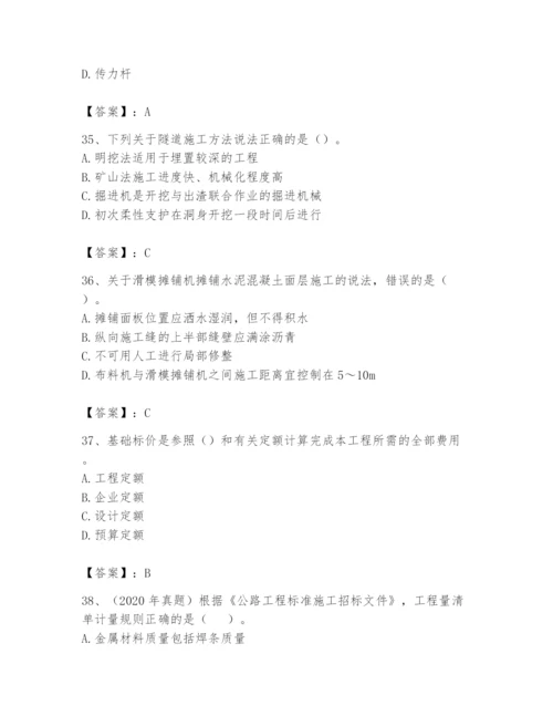 2024年一级造价师之建设工程技术与计量（交通）题库及答案（必刷）.docx