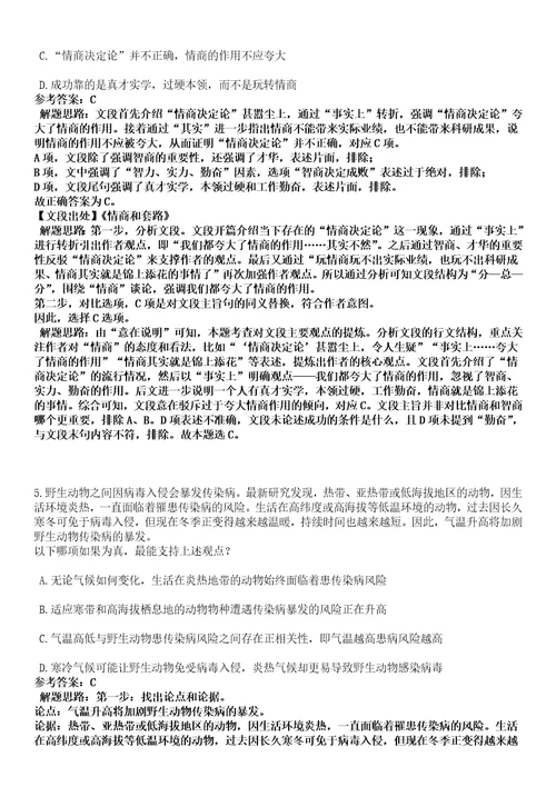 2022年09月江苏无锡市宜兴市华宇人力资源服务有限公司公开招聘1人二笔试参考题库答案详解