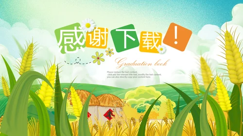 小清新春游踏青春天来了田野乡村ppt模板