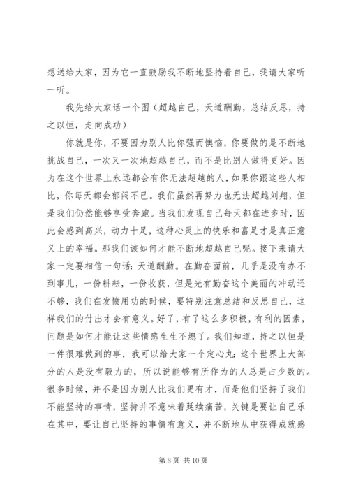 学习经验交流会演讲稿.docx