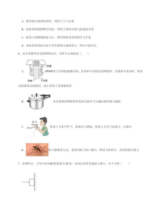 滚动提升练习重庆市江津田家炳中学物理八年级下册期末考试达标测试练习题（详解）.docx
