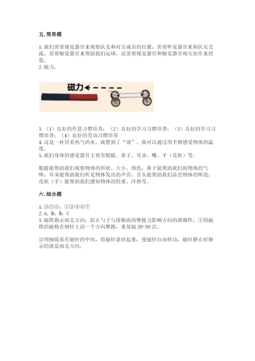 教科版小学科学二年级下册 期末测试卷含答案（培优b卷）.docx